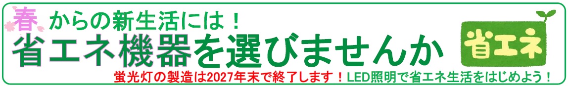 EV先進県岡山の実現へ　岡山県充電環境整備ビジョン策定