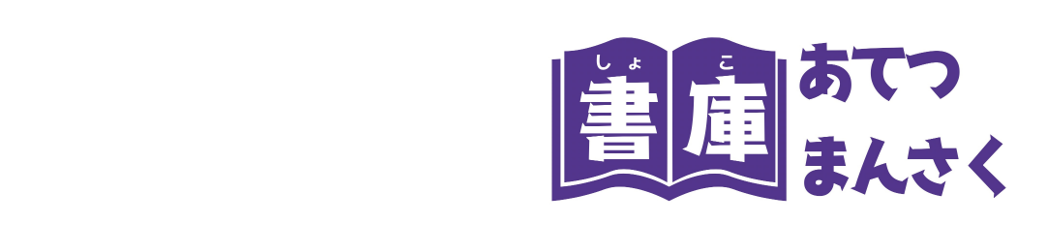 新見農業普及指導センター情報誌のタイトル画像